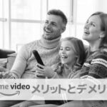 Amazonプライム会員はキッズ動画が充実！月額500円は安すぎる17のサービス photo 0