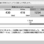 【小中学生の英検】英検3級、何点とれれば合格できる？ photo 0