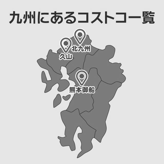 【初心者向け】コストコ福岡(久山)の店内図とエリアマップを紹介！ photo 1