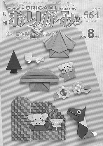 ハロウィンの折り紙、かわいい「こうもり」の作り方【英訳付き】難易度★★☆ photo 0