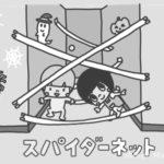 ハロウィンのゲームに使える工作！簡単にできる「スパイダー」の作り方 photo 0