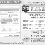 英検ジュニアゴールド、公式ドリル＆ゲーム、もぎテストってどんな内容？ photo 0