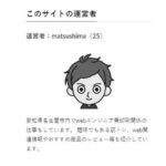 運営者情報 image 0