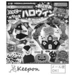 ハロウィンの折り紙、簡単な「おばけ」の折り方の説明【英訳付き】難易度★☆☆ image 0