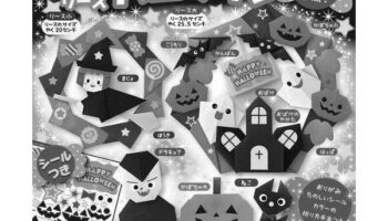 ハロウィンの折り紙、簡単な「おばけ」の折り方の説明【英訳付き】難易度★☆☆ image 0