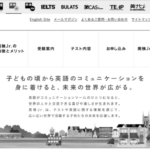 英検ジュニアのゴールド、1ヶ月の対策で合格ライン88%到達。気を付ける点は? photo 0