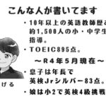 【小学生必見！】英検5級スピーキングテスト合格！小3娘受験した感想・対策・結果まとめ photo 0