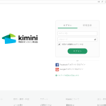 kimini ログイン